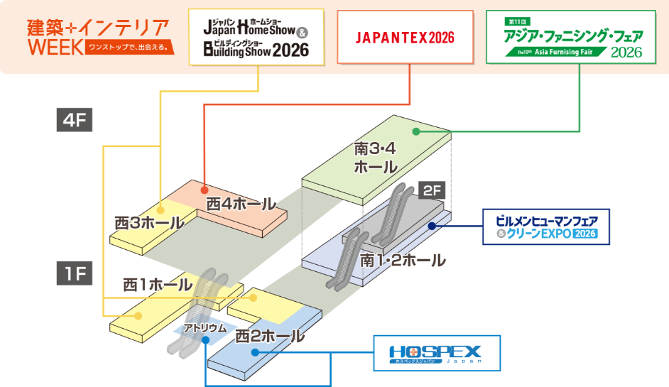 2024 日本家居展及建築展