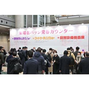 2026 HCJ 日本飯店、餐飲設備相關行業展 2026 HCJ 日本飯店、餐飲設備相關行業展