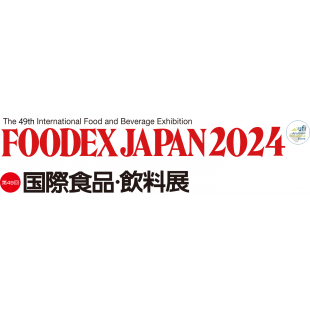 2024年 東京食品展 FOODEX JAPAN 2024