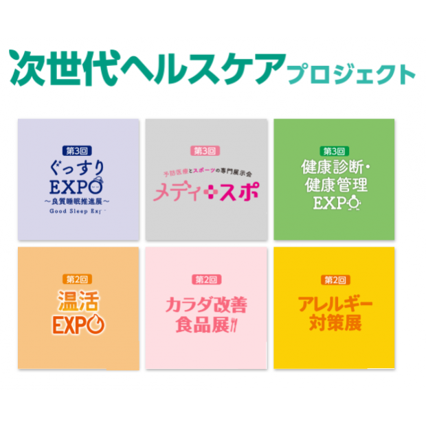 2020 次世代保健計劃 Next-Generation Healthcare Project 2020 次世代保健計劃 Next-Generation Healthcare Project