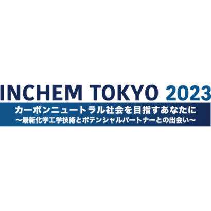2023日本尖端科技展 TECHNO FRONTIER