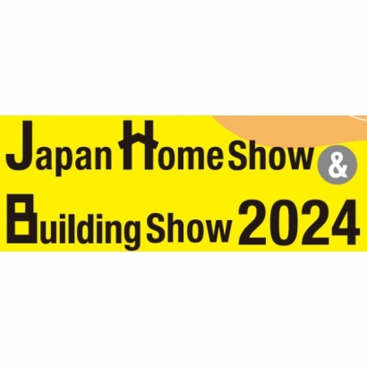 2024年 日本住宅建築家居燈飾展 JHBS 2024