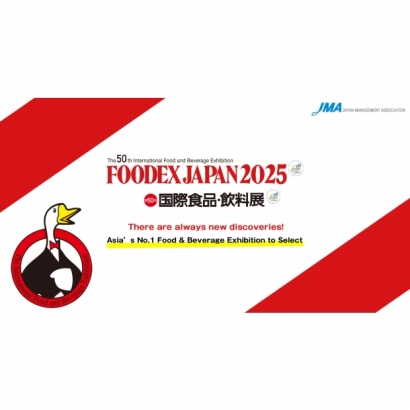 2025年 東京食品展 FOODEX JAPAN 2025